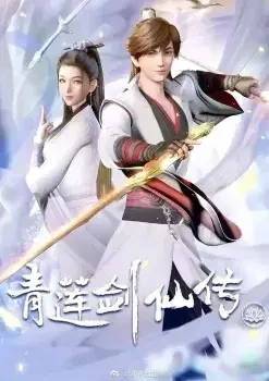 Legend Of Lotus Sword Fairy (Qing Lian Jian Xian Chuan)